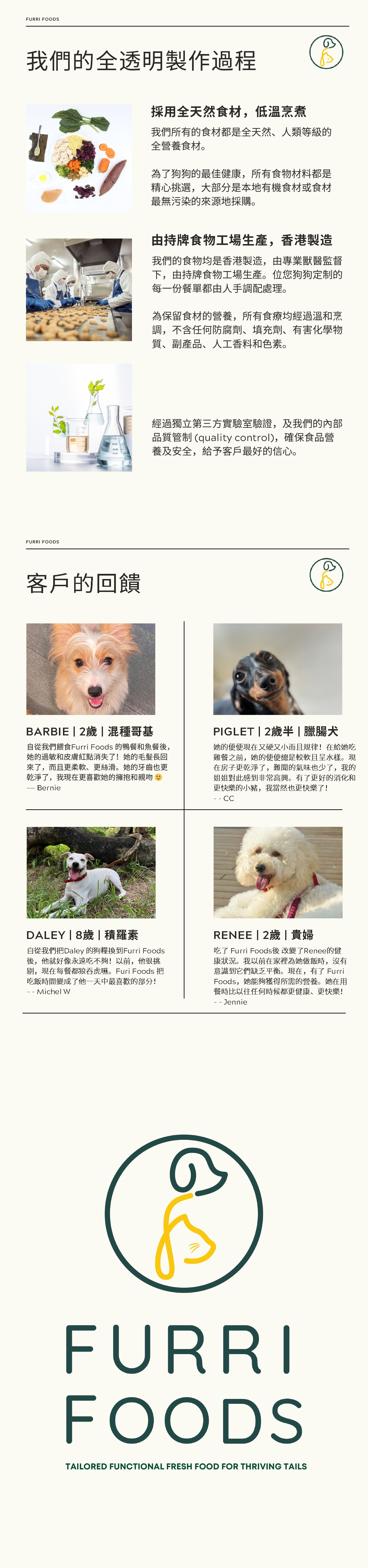 Furri food 腸道健康紫薯雞肉抗氧餐